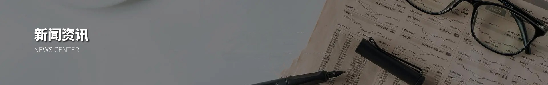 news_banner